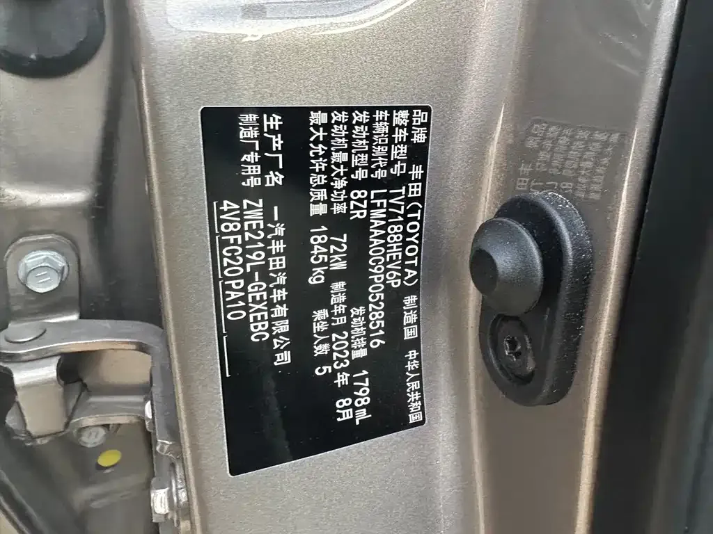 Toyota Corolla 2023 из CN, фото 9