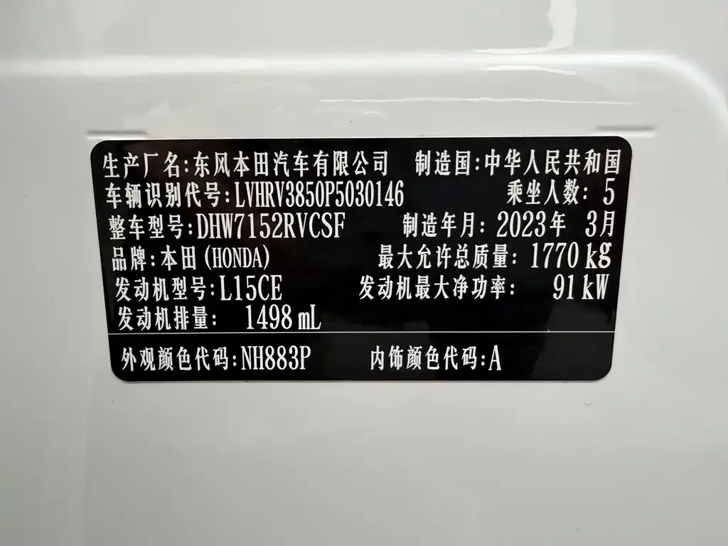 Honda XR-V 2023 из CN, фото 5