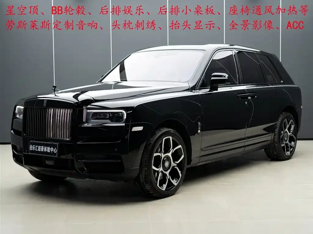 Rolls-Royce Cullinan 2024 из CN, фото 1
