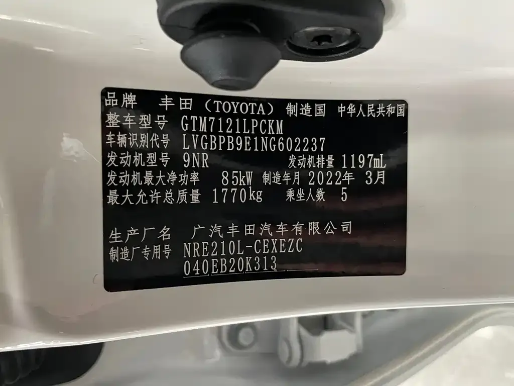 Toyota Levin 2022 из CN, фото 10
