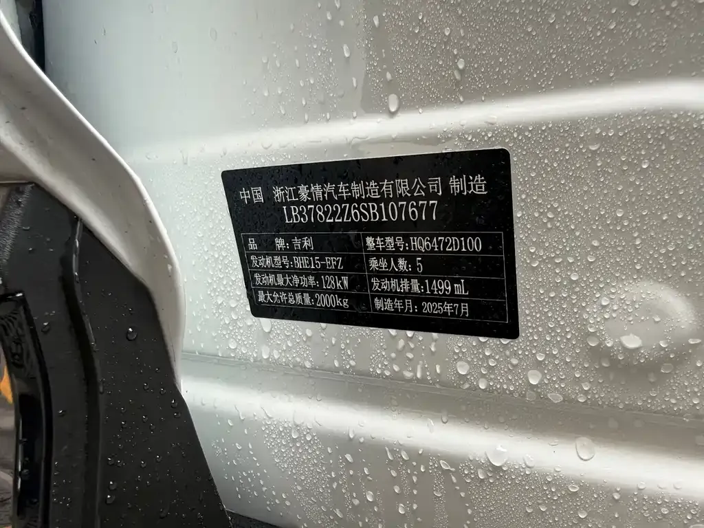 Geely Boyue L 2025 из CN, фото 9