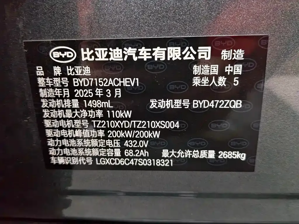 BYD Han L 2025 из CN, фото 9