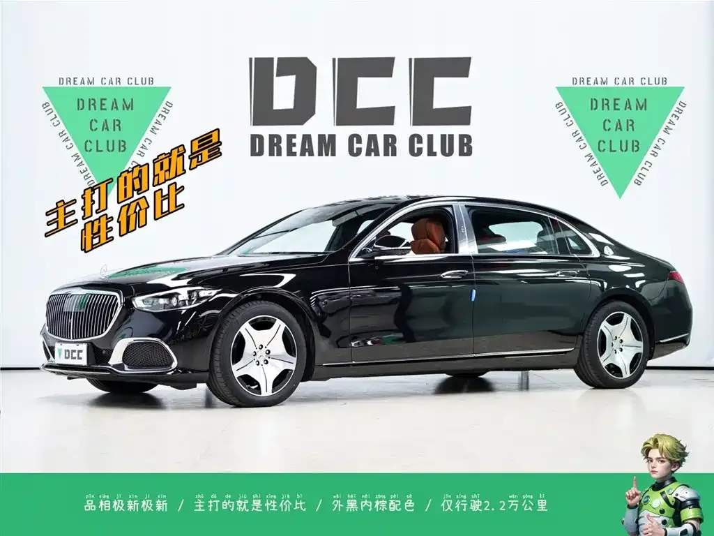 Mercedes-Benz S-Class 2024 из CN, фото 1