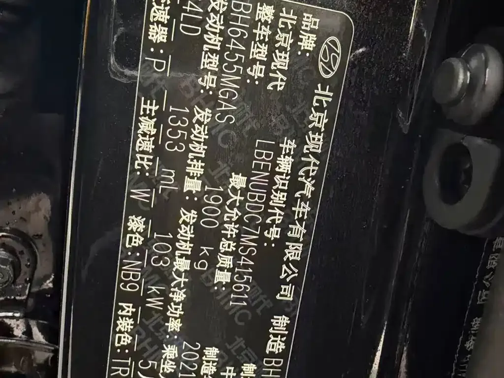 Hyundai ix35 2022 из CN, фото 10