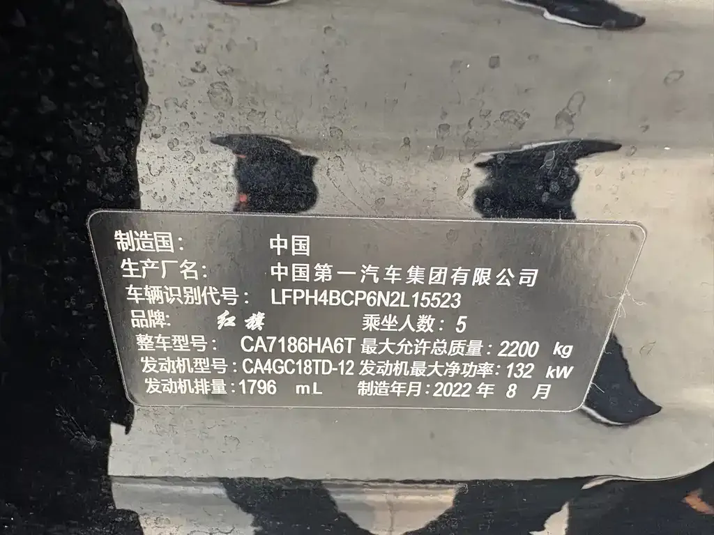 Hongqi H7 2022 из CN, фото 7