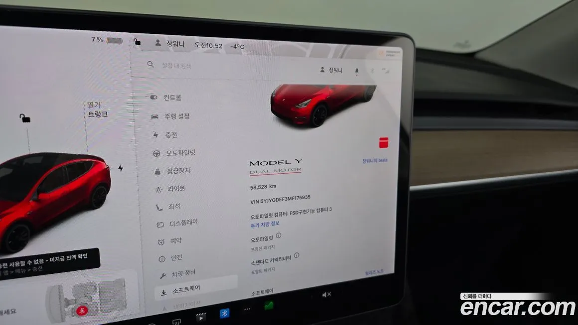 Tesla Model Y 2021 из KR, фото 4