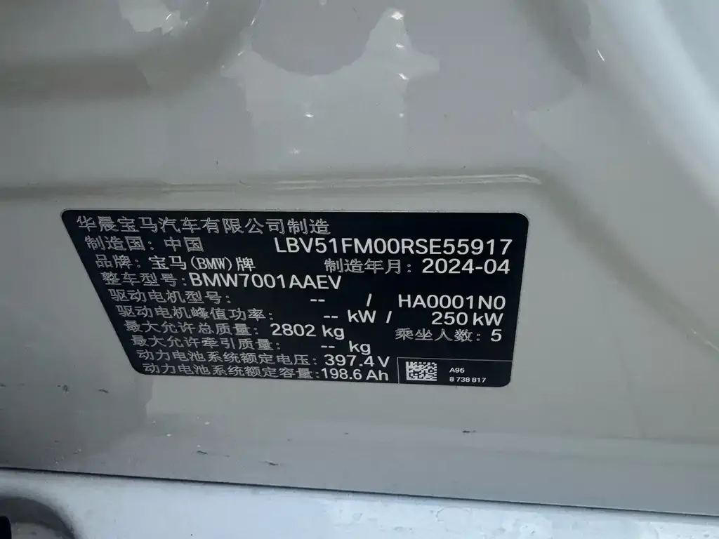 BMW i5 2024 из CN, фото 7