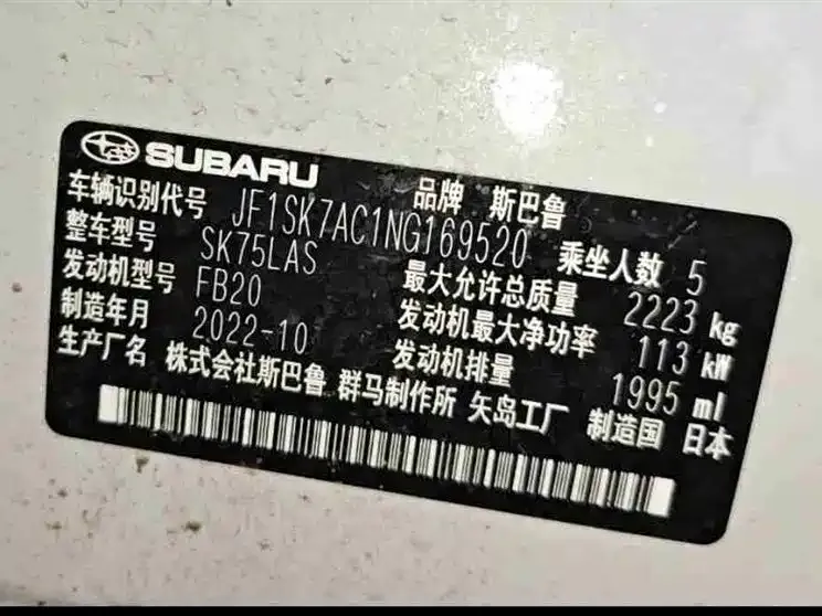 Subaru Forester 2023 из CN, фото 9
