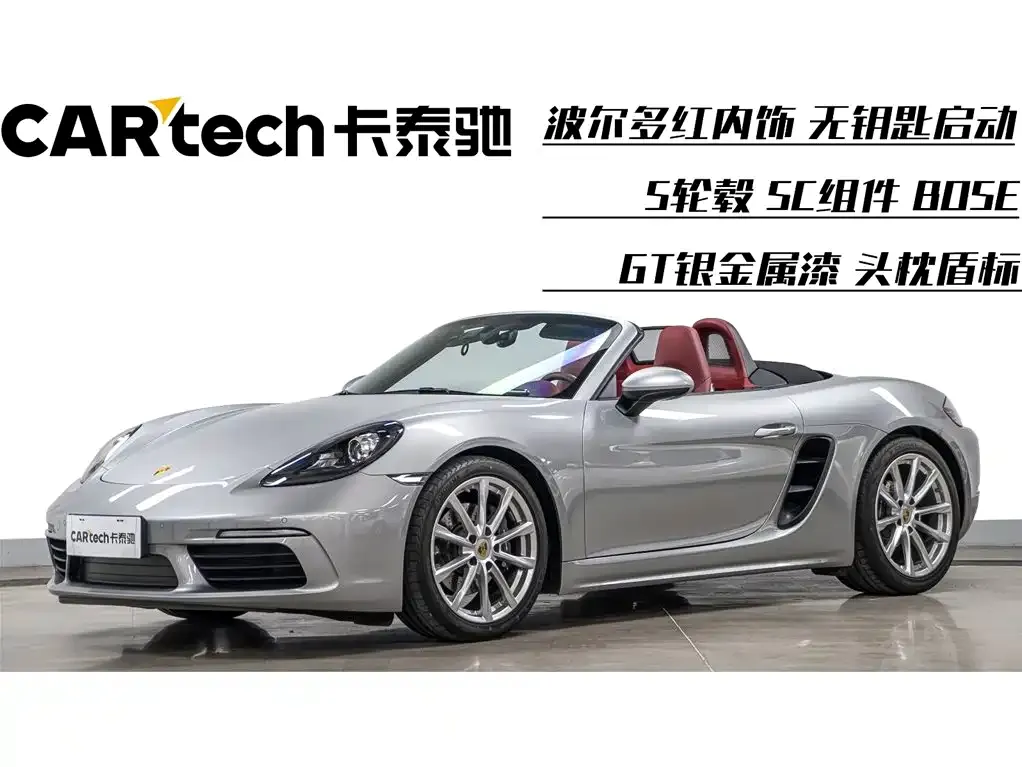 Porsche 718 2023 из CN, фото 1