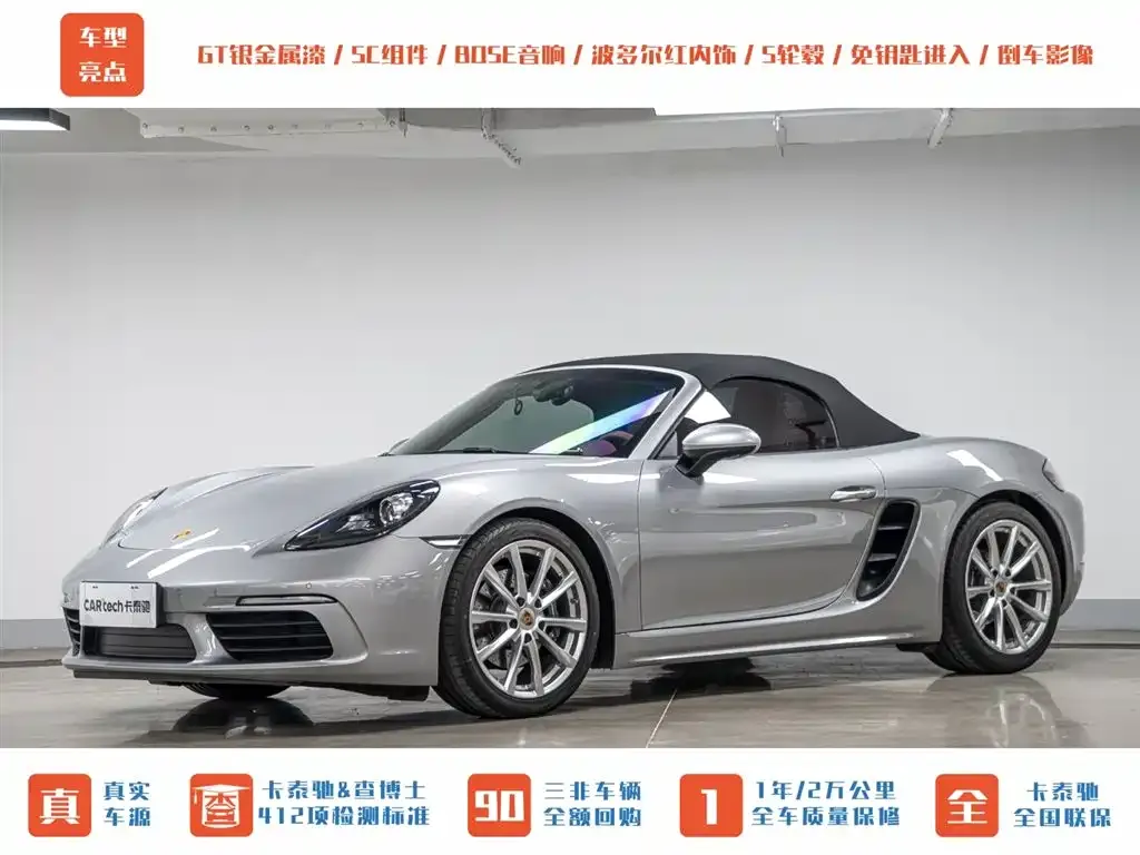 Porsche 718 2023 из CN, фото 5