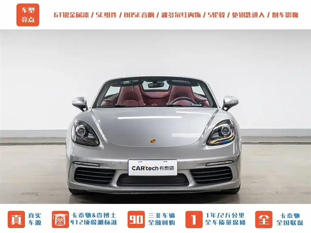 Porsche 718 2023 из CN, фото 9