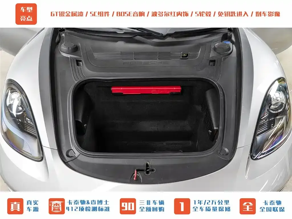 Porsche 718 2023 из CN, фото 10