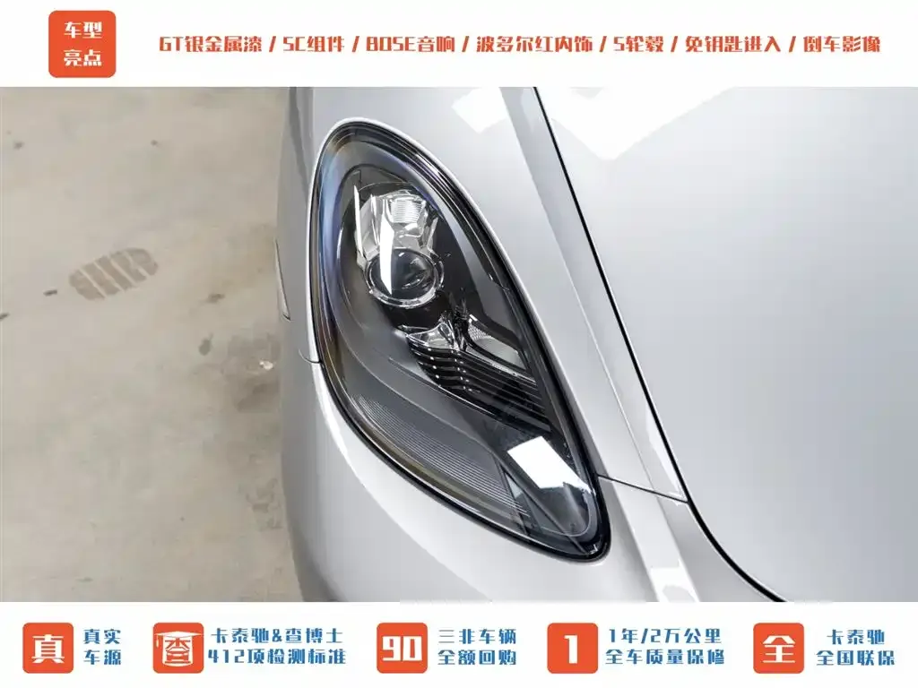 Porsche 718 2023 из CN, фото 2