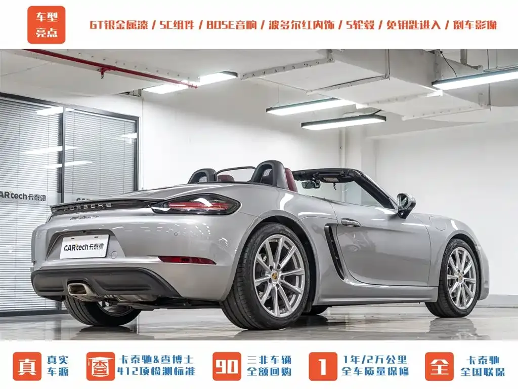 Porsche 718 2023 из CN, фото 7