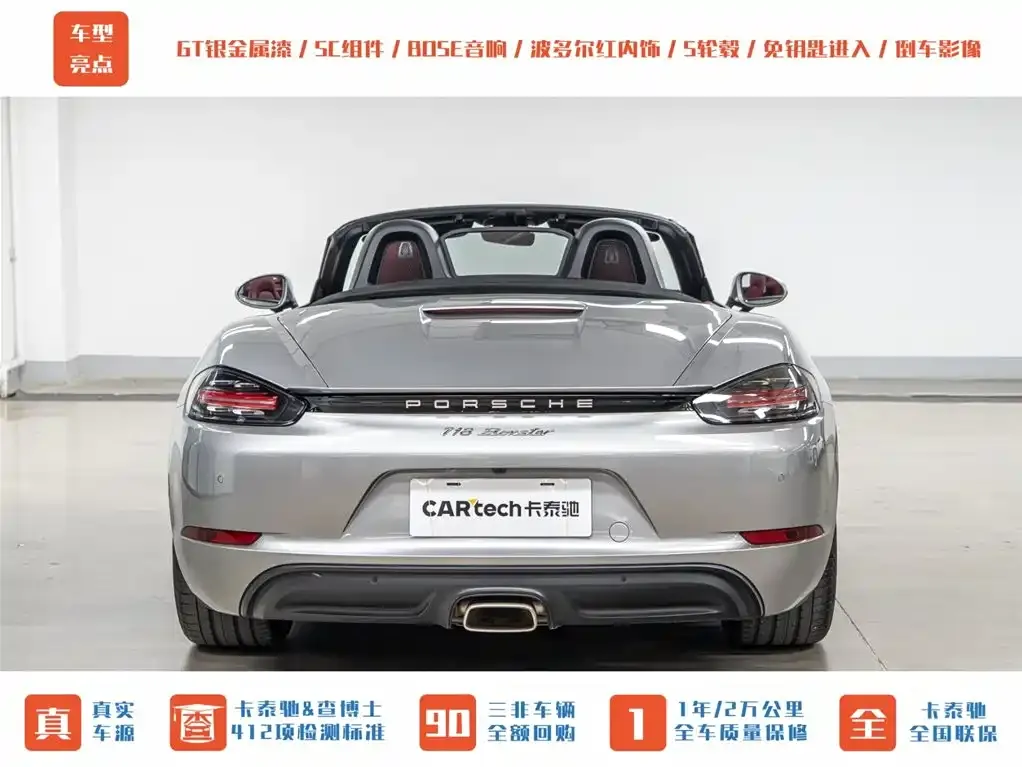 Porsche 718 2023 из CN, фото 4