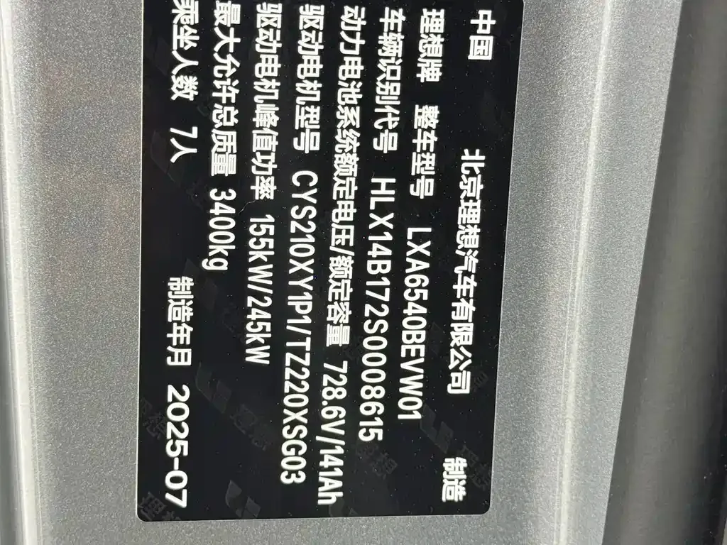 Li Auto MEGA 2025 из CN, фото 10