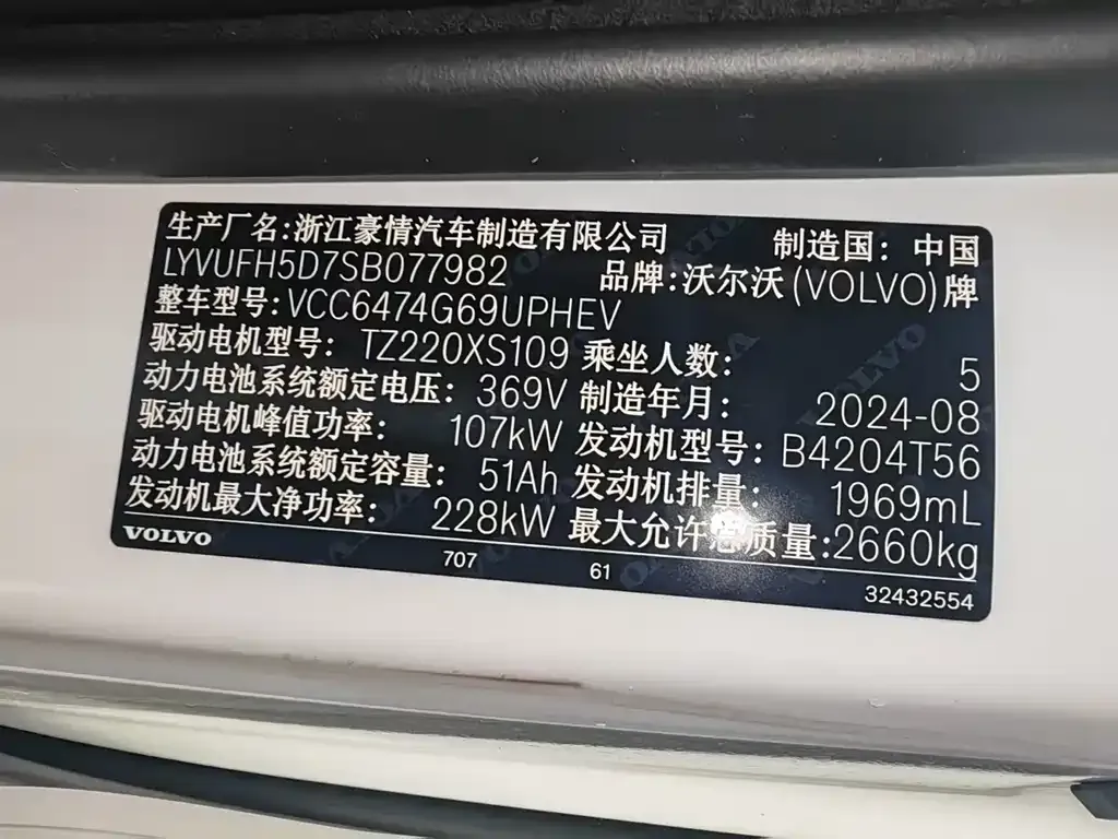 Volvo XC60 PHEV 2026 из CN, фото 3