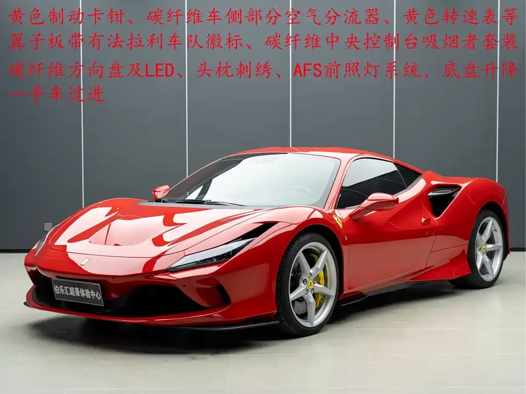 Ferrari F8 2023 из CN, фото 1