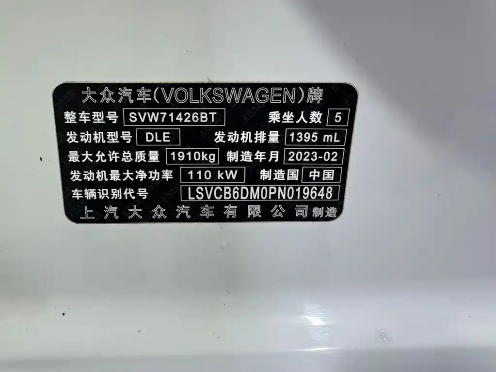 Volkswagen Lamando 2023 из CN, фото 2
