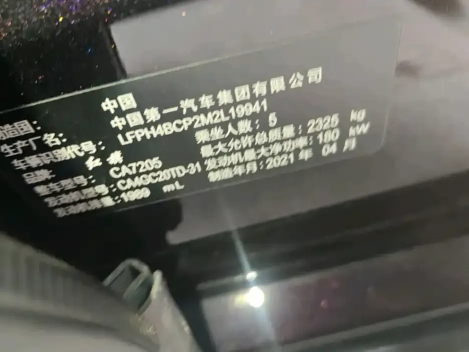 Hongqi H9 2021 из CN, фото 4