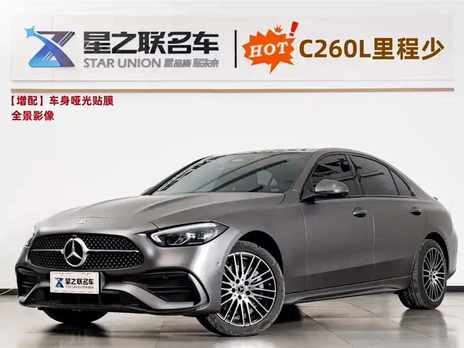 Mercedes-Benz C-Class 2023 из CN, фото 1