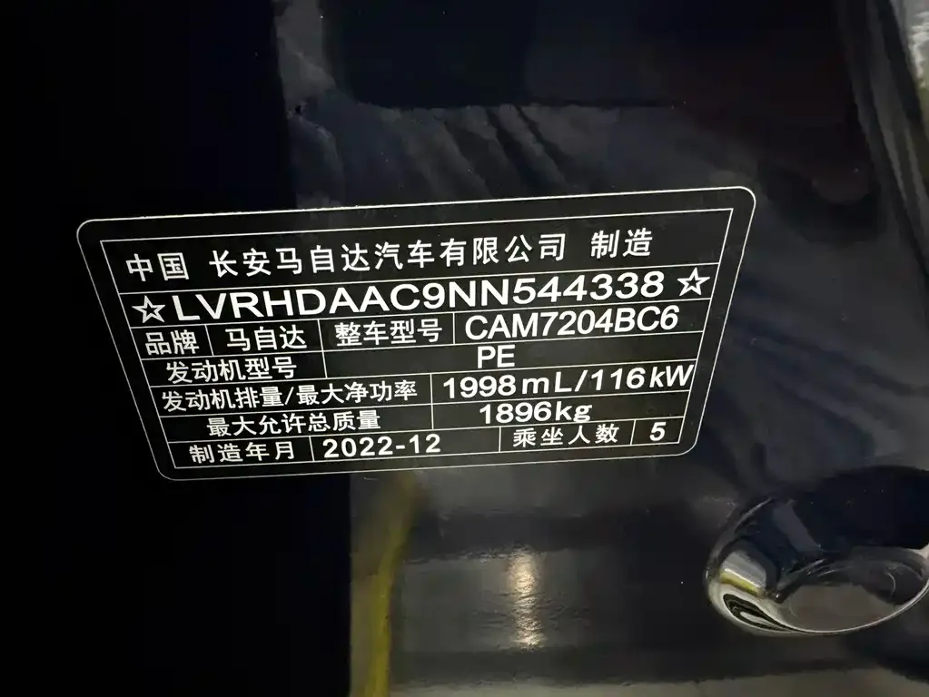 Mazda CX-30 2022 из CN, фото 2