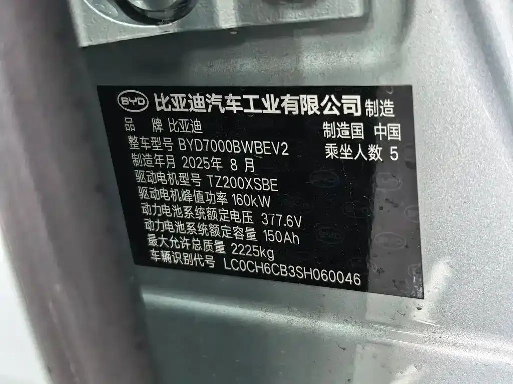 BYD Seal 06 2025 из CN, фото 10