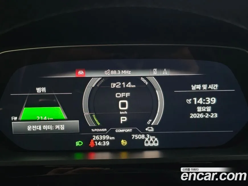 Audi e-tron 2023 из KR, фото 4