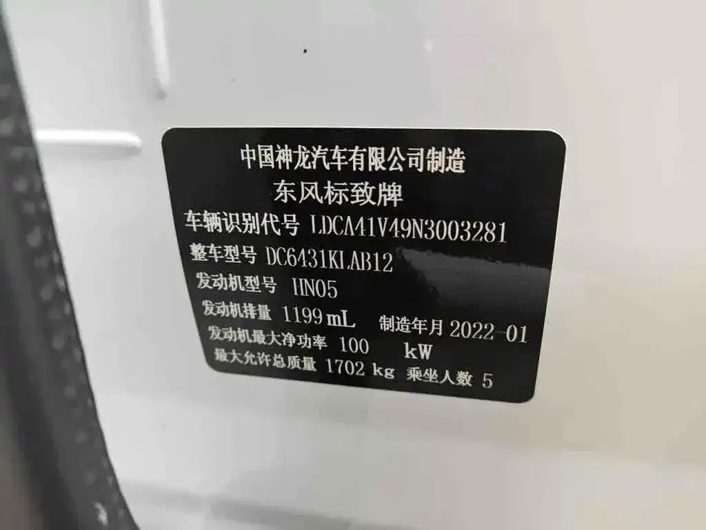 Peugeot 2008 2022 из CN, фото 2