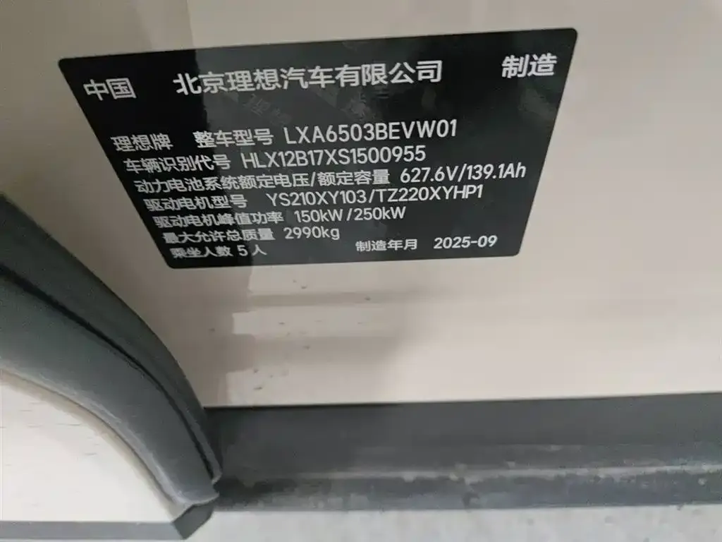 Li Auto i6 2025 из CN, фото 5