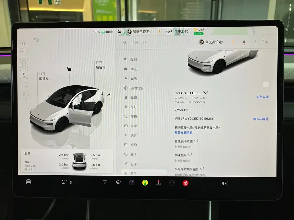 Tesla Model Y 2025 из CN, фото 6