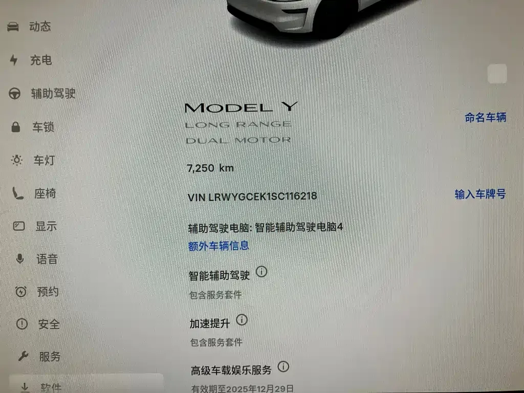 Tesla Model Y 2025 из CN, фото 10