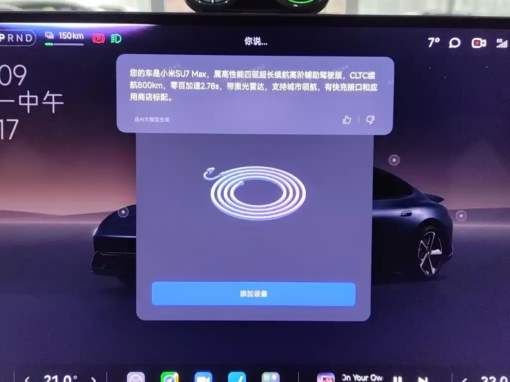 Xiaomi SU7 2024 из CN, фото 10
