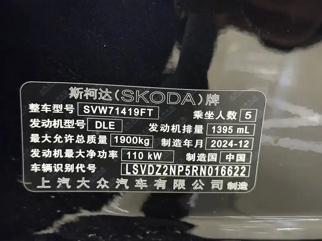 Skoda Superb 2025 из CN, фото 9