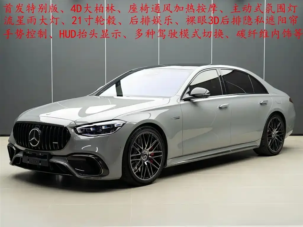 Mercedes-Benz S-Class AMG New Energy 2024 из CN, фото 7