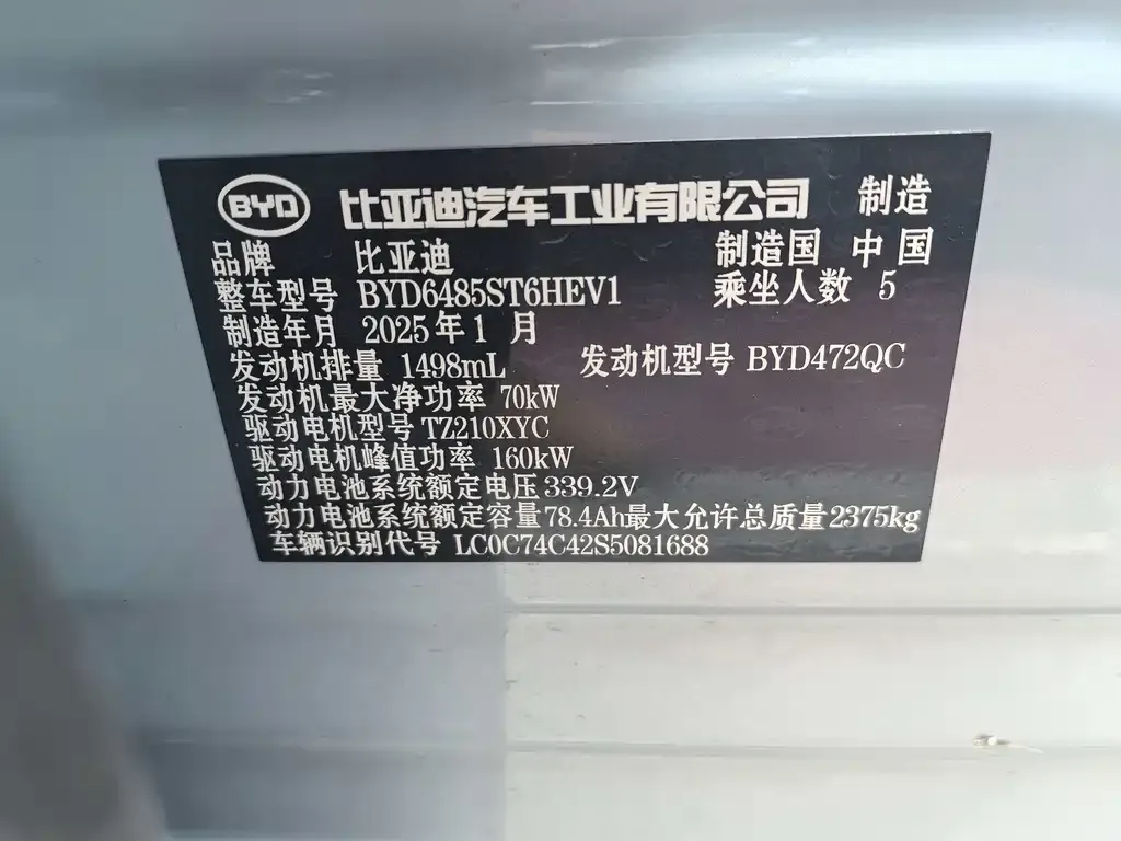BYD L DM-i — фото 2