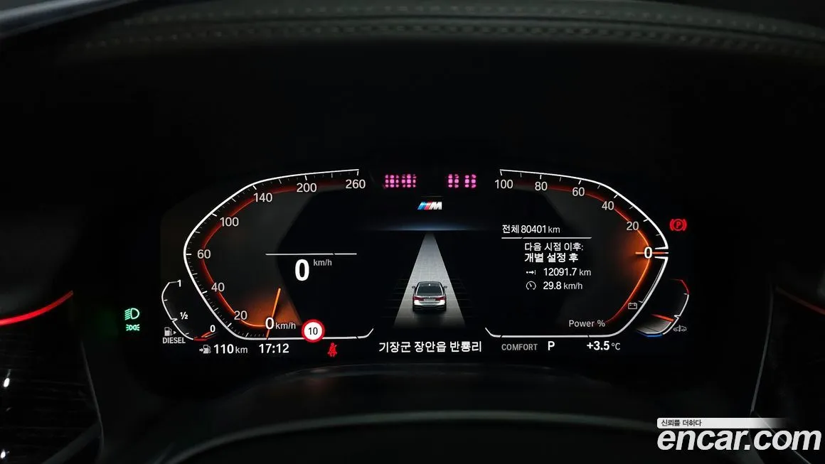 BMW 7-Series 2021 из KR, фото 6