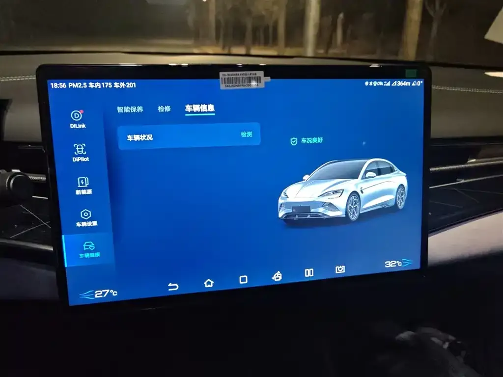 BYD Seal 2023 из CN, фото 10