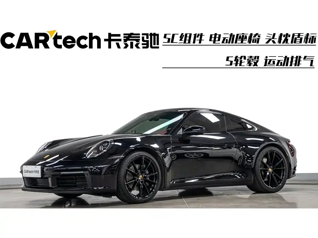 Porsche 911 2023 из CN, фото 1