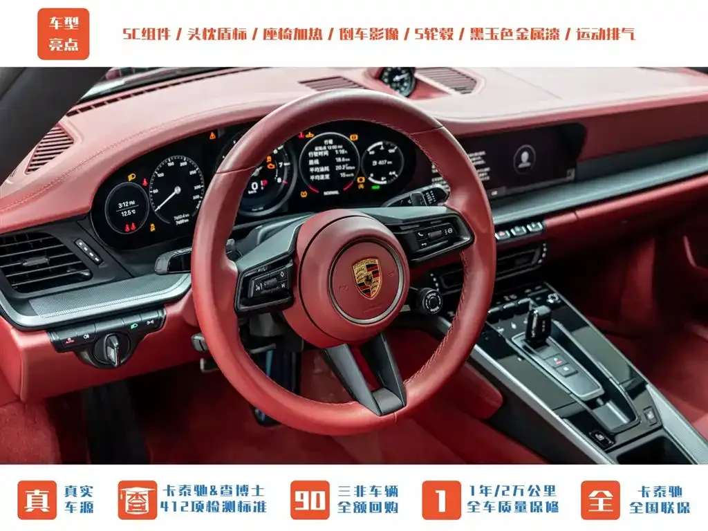 Porsche 911 2023 из CN, фото 5