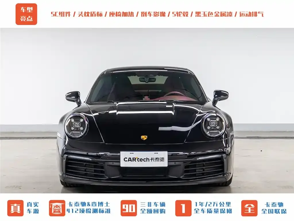 Porsche 911 2023 из CN, фото 7