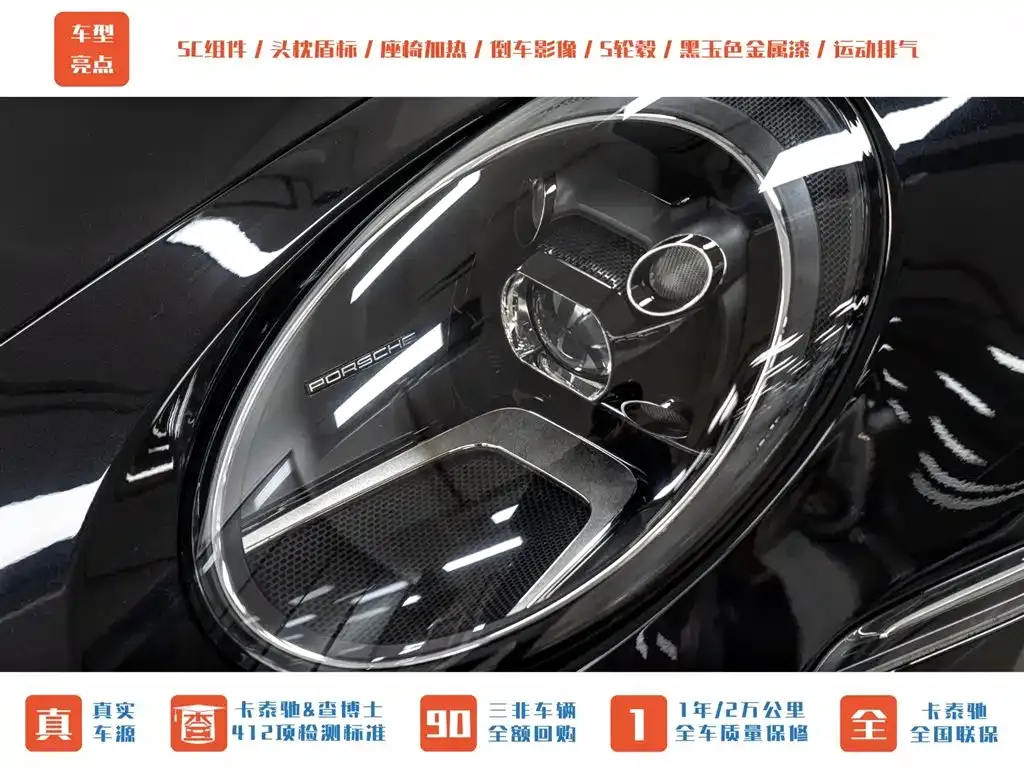 Porsche 911 2023 из CN, фото 10