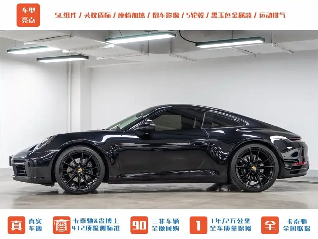 Porsche 911 2023 из CN, фото 8