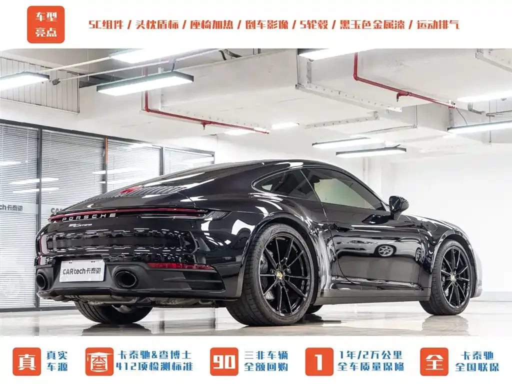 Porsche 911 2023 из CN, фото 2