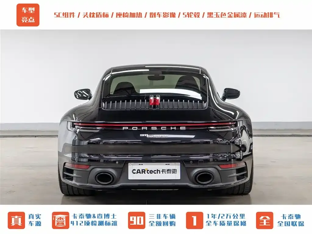 Porsche 911 2023 из CN, фото 6