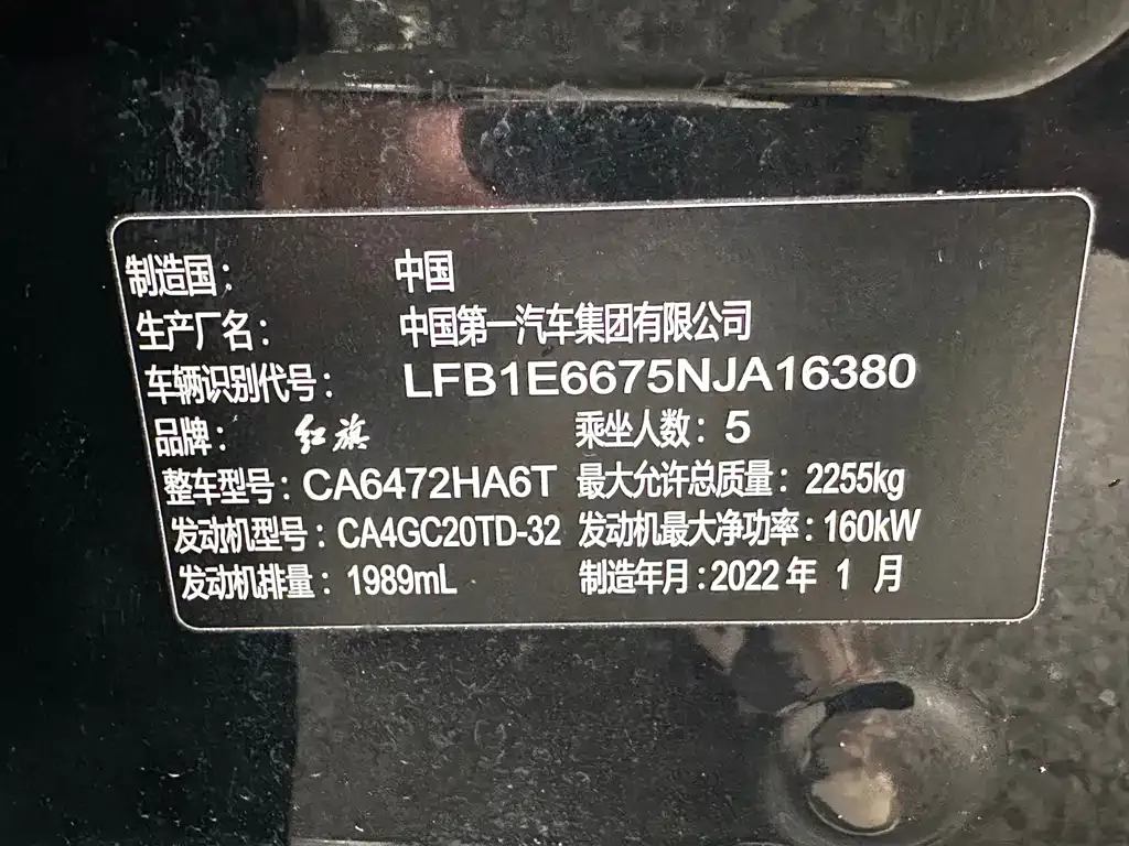 Hongqi HS5 2022 из CN, фото 3