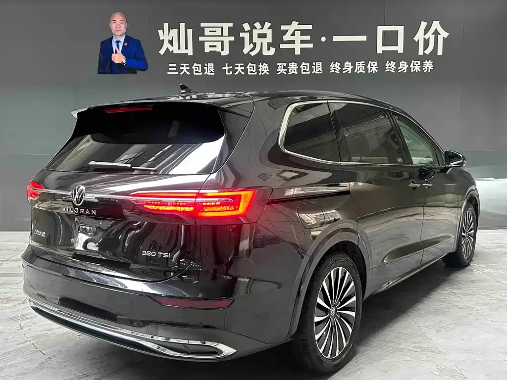 Volkswagen Viloran 2024 из CN, фото 6