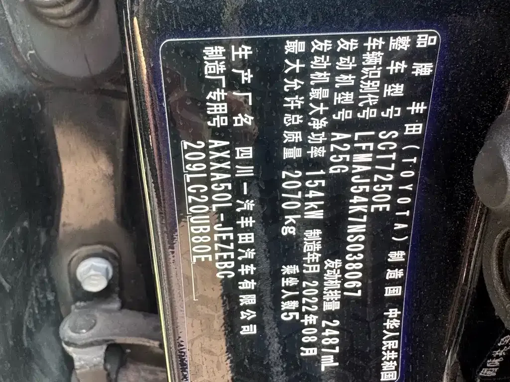 Toyota Avalon 2022 из CN, фото 8