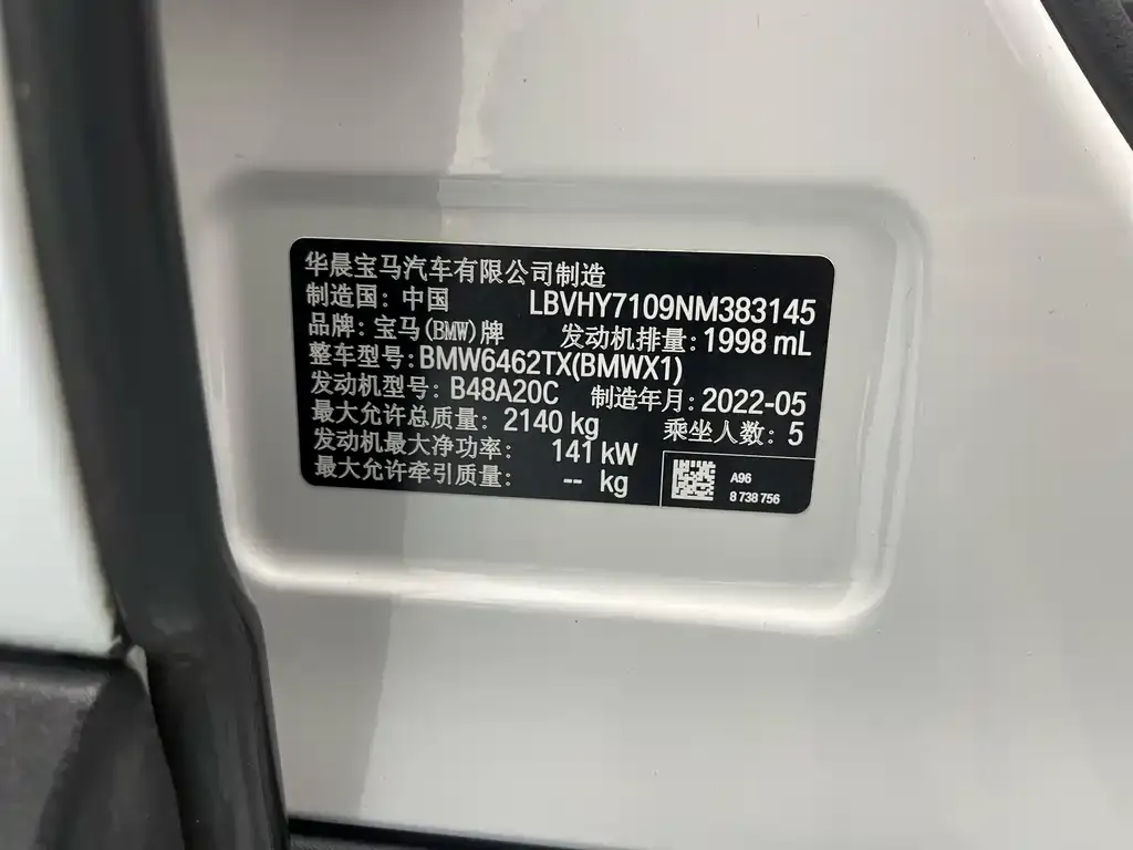 BMW X1 2022 из CN, фото 6