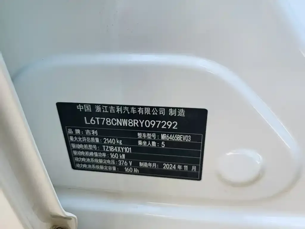 Geely Galaxy E5 2024 из CN, фото 2